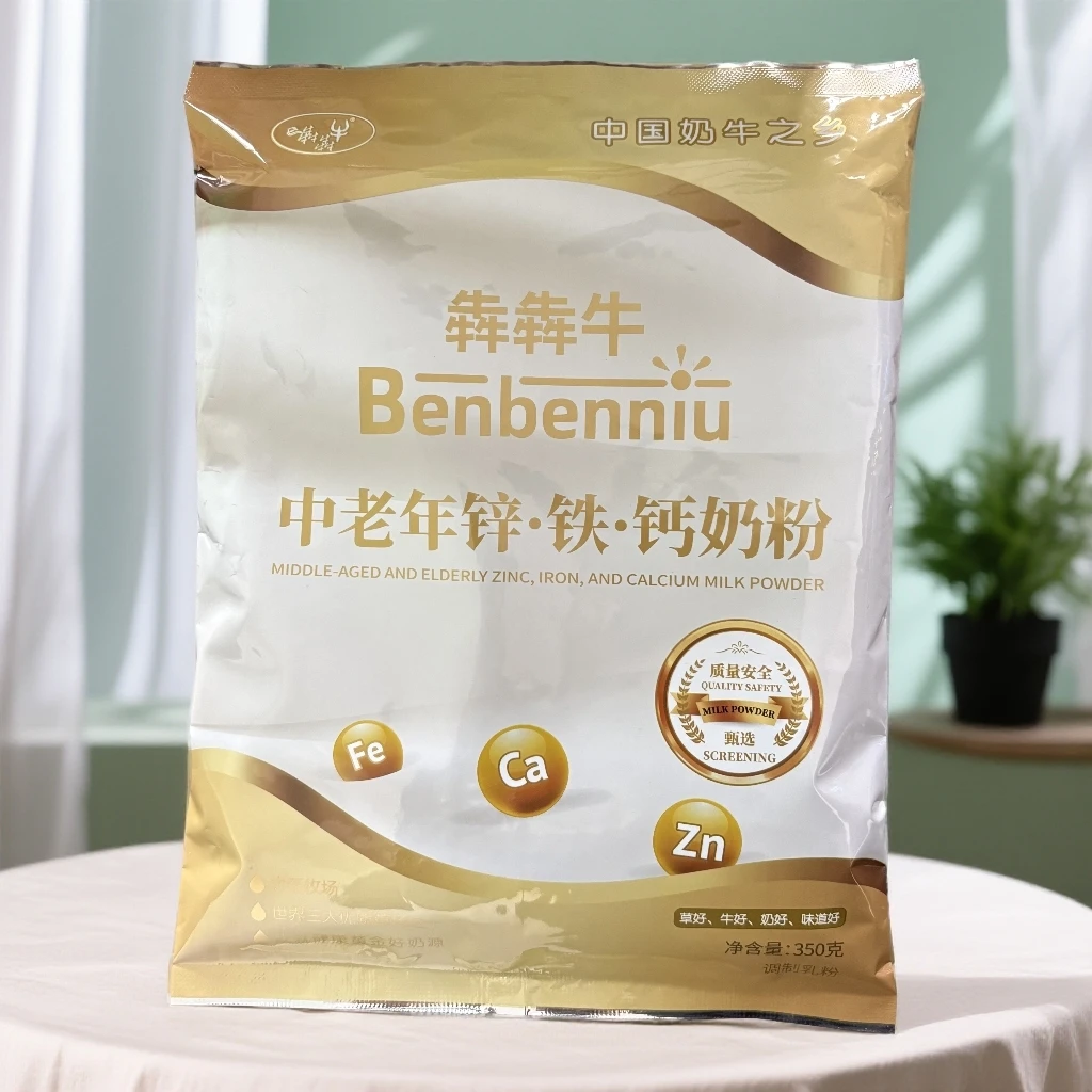 【犇犇牛中老年锌铁钙奶粉】促销黄金奶源 买二送一*350g