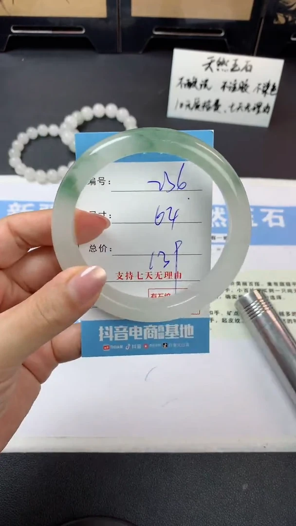 未镶嵌手镯石英质玉r236