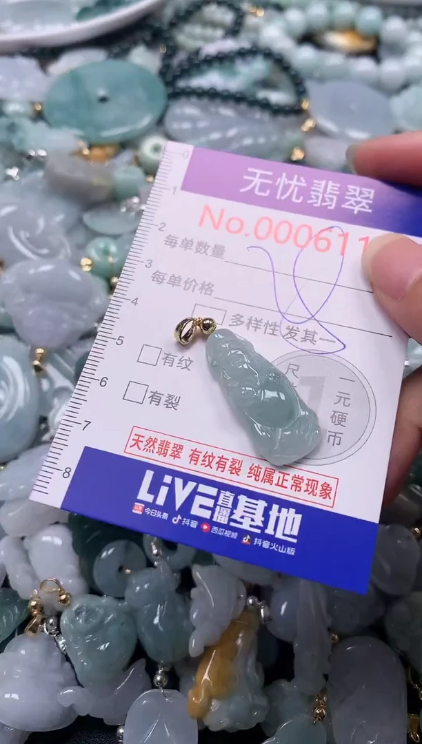 吊坠(不含链)未镶嵌翡翠6118