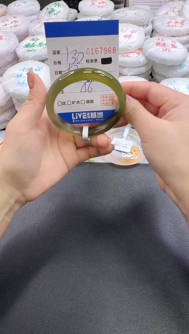手镯玛瑙/玉髓未镶嵌7968