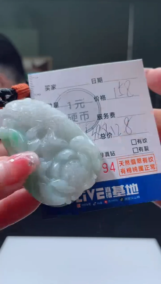 【闪购商品】定制翡翠未镶嵌毛货商品不退换/ 3694