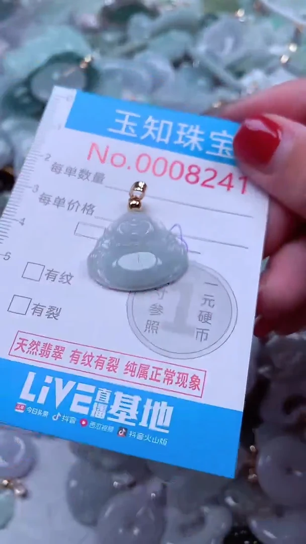 吊坠(不含链)未镶嵌翡翠8241
