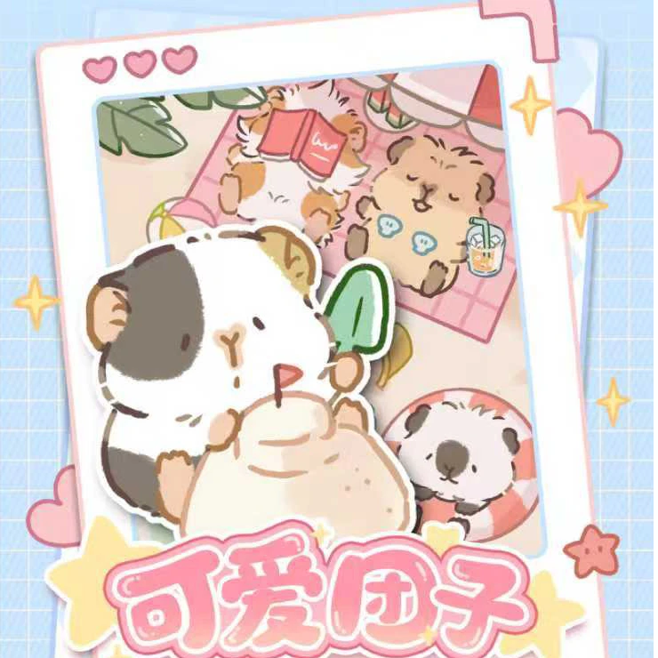 【小祝宠粉】《可爱团子》典藏卡牌（盲盒默认代拆）