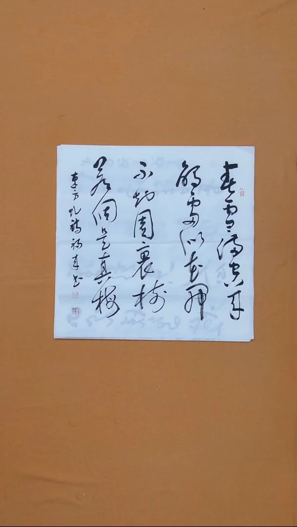 书法马福来 甘肃  68*68