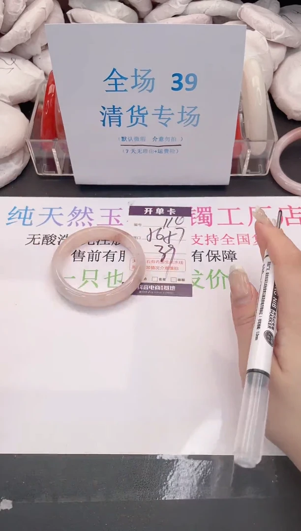 未镶嵌手镯石英质玉编码114