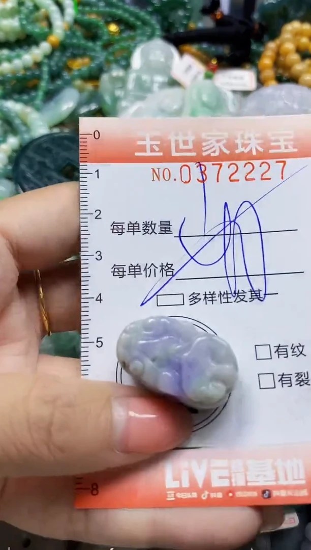 颈饰未镶嵌翡翠闪购0372227多样性发其一