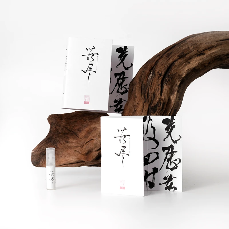 春风十里香水小样DB【苦尽2ml】