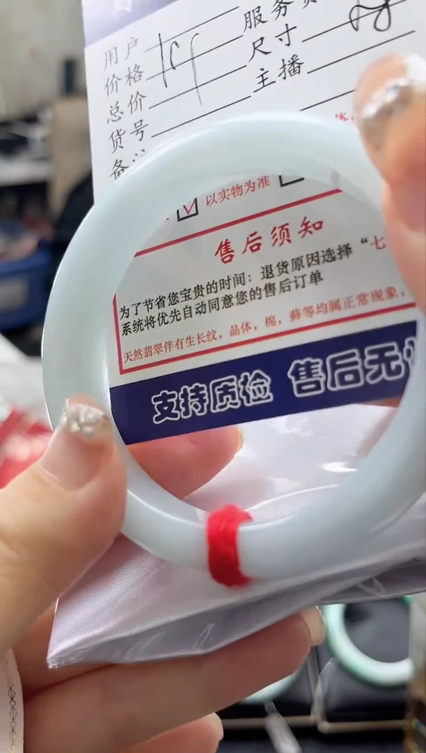 【闪购商品】翡翠手镯未镶嵌0699664284有纹裂