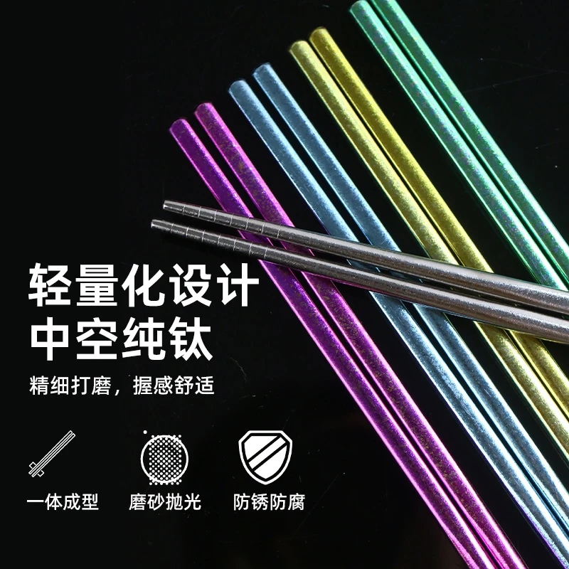 家用钛筷纯色简约纯钛防烫高档筷两双装