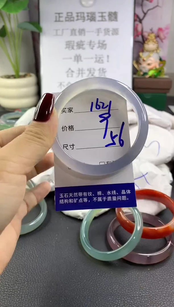 手镯玛瑙/玉髓未镶嵌1621