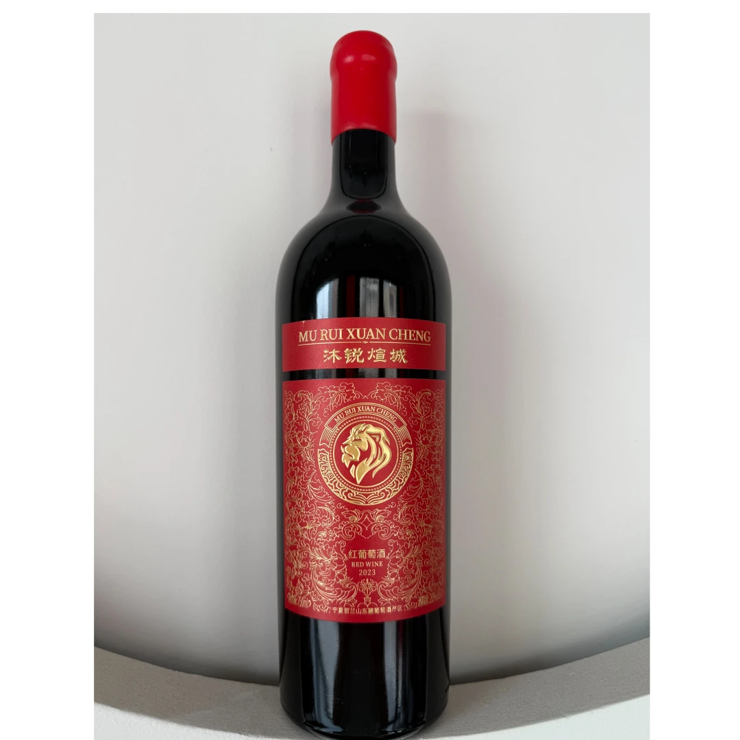 沐锐煊城·马瑟兰葡萄酒