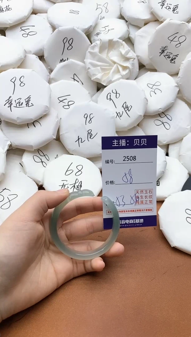 【闪购商品】玛瑙/玉髓手镯未镶嵌2508