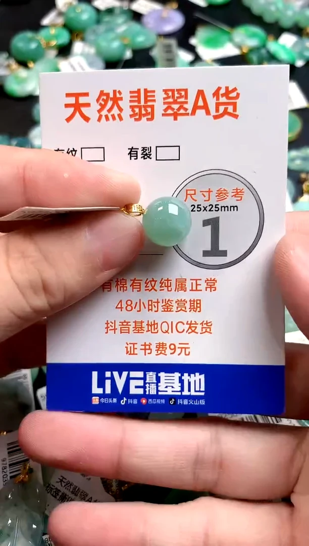 颈饰18K金镶嵌翡翠0332140751