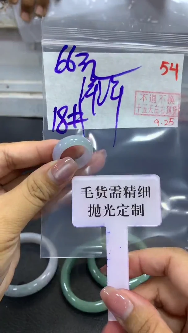 未镶嵌定制翡翠洋*洋毛货需精细抛光+拍一发一+54