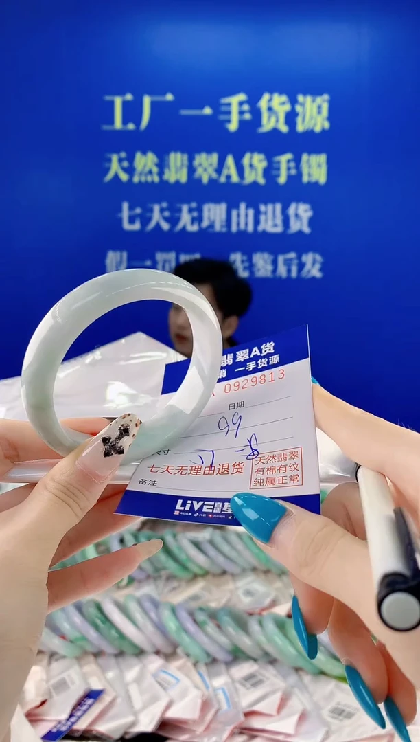 未镶嵌手镯翡翠13天然翡翠A货