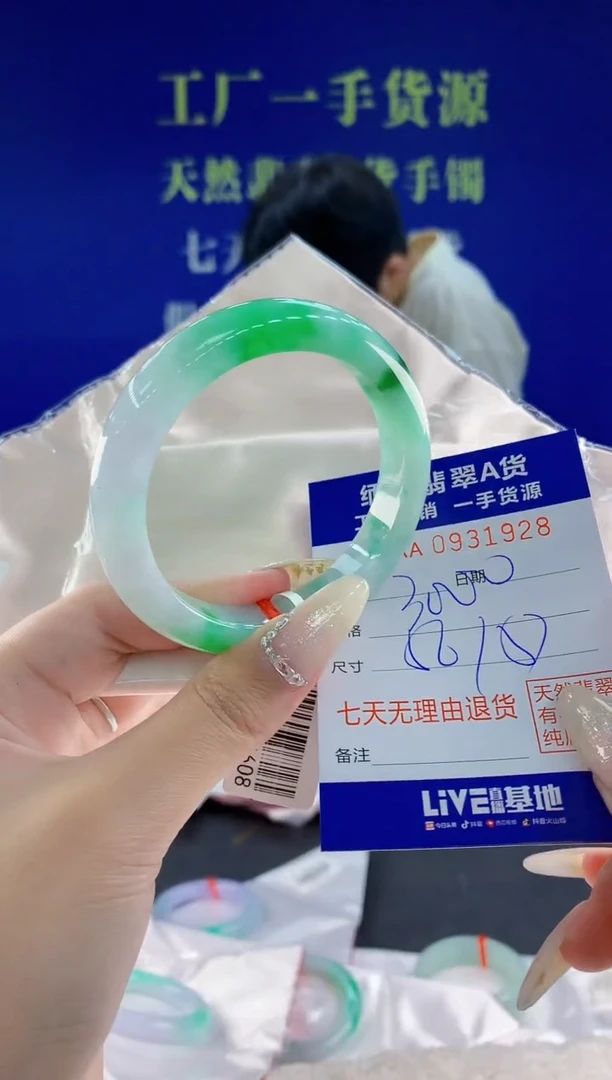 未镶嵌手镯翡翠28