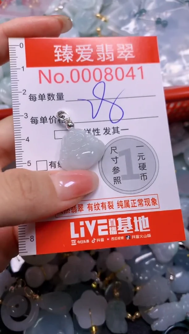 吊坠(不含链)未镶嵌翡翠8041
