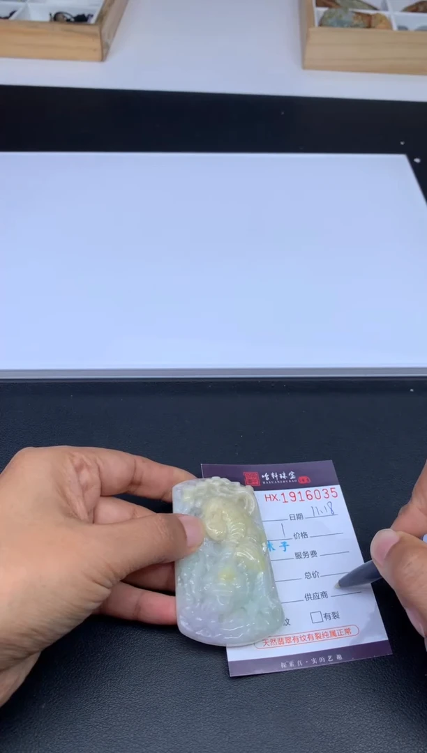 吊坠(不含链)未镶嵌翡翠哈轩 挂件1