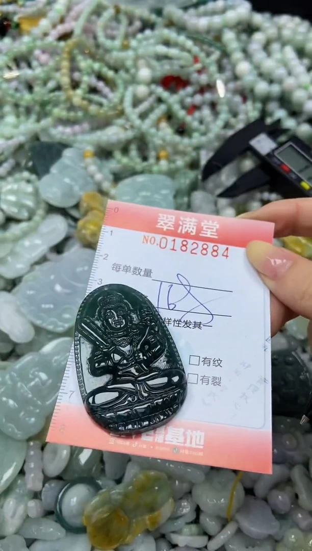 颈饰未镶嵌翡翠闪购0182884