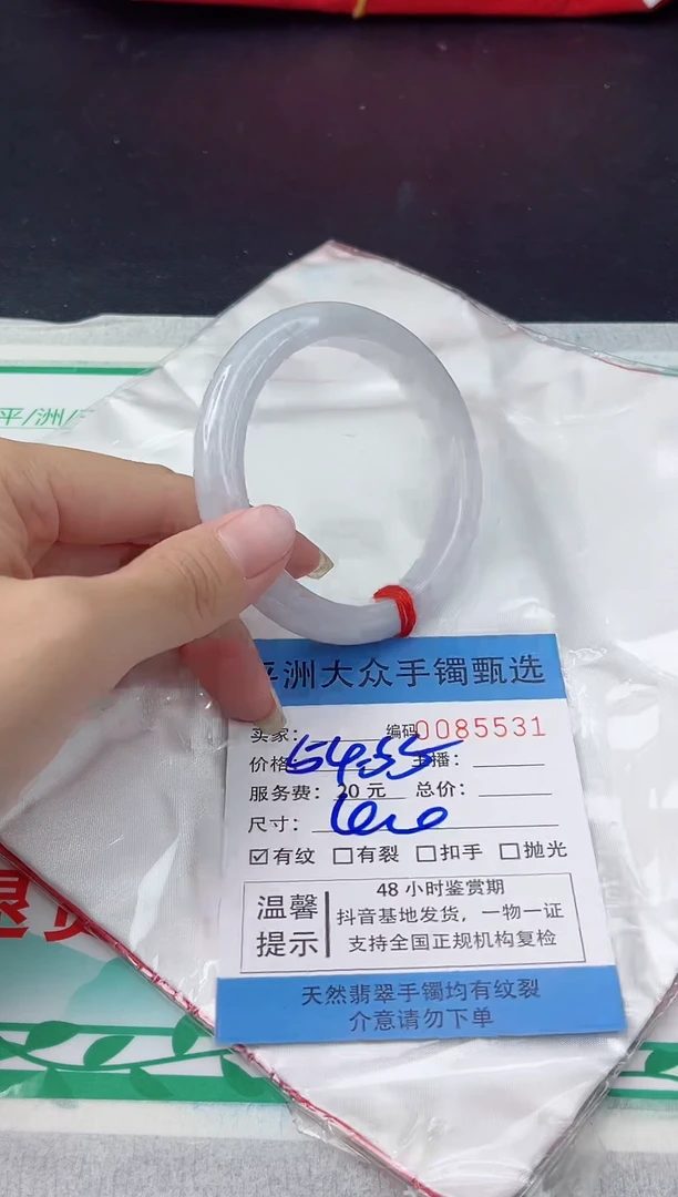 【闪购商品】翡翠手镯未镶嵌翡翠手镯
