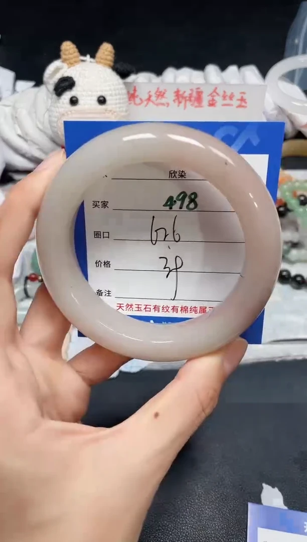 【闪购商品】石英质玉手镯未镶嵌498