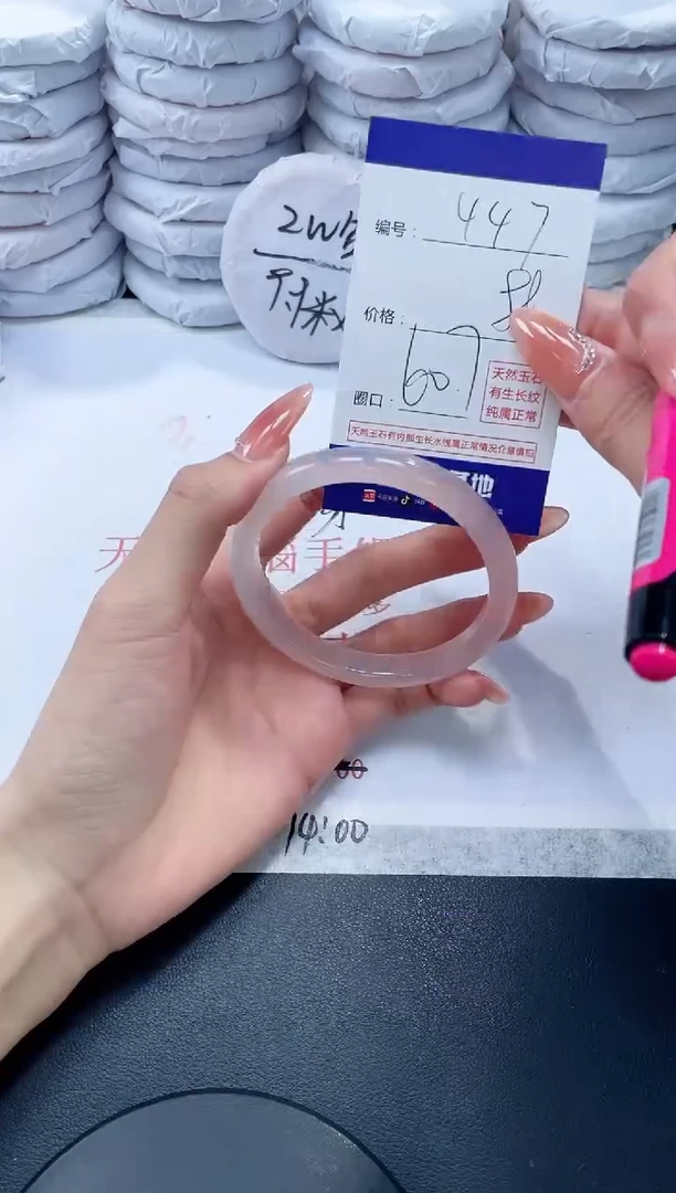 玛瑙/玉髓手镯未镶嵌447