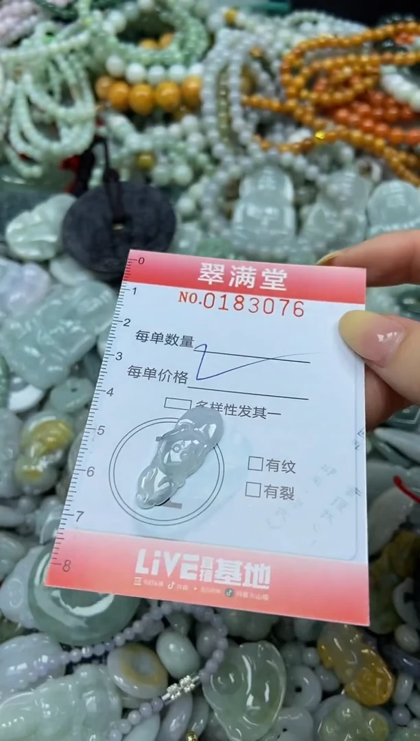 颈饰未镶嵌翡翠闪购0183076