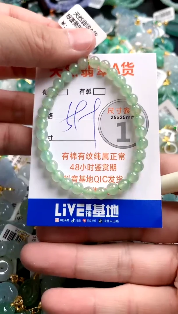 颈饰未镶嵌翡翠0046758301