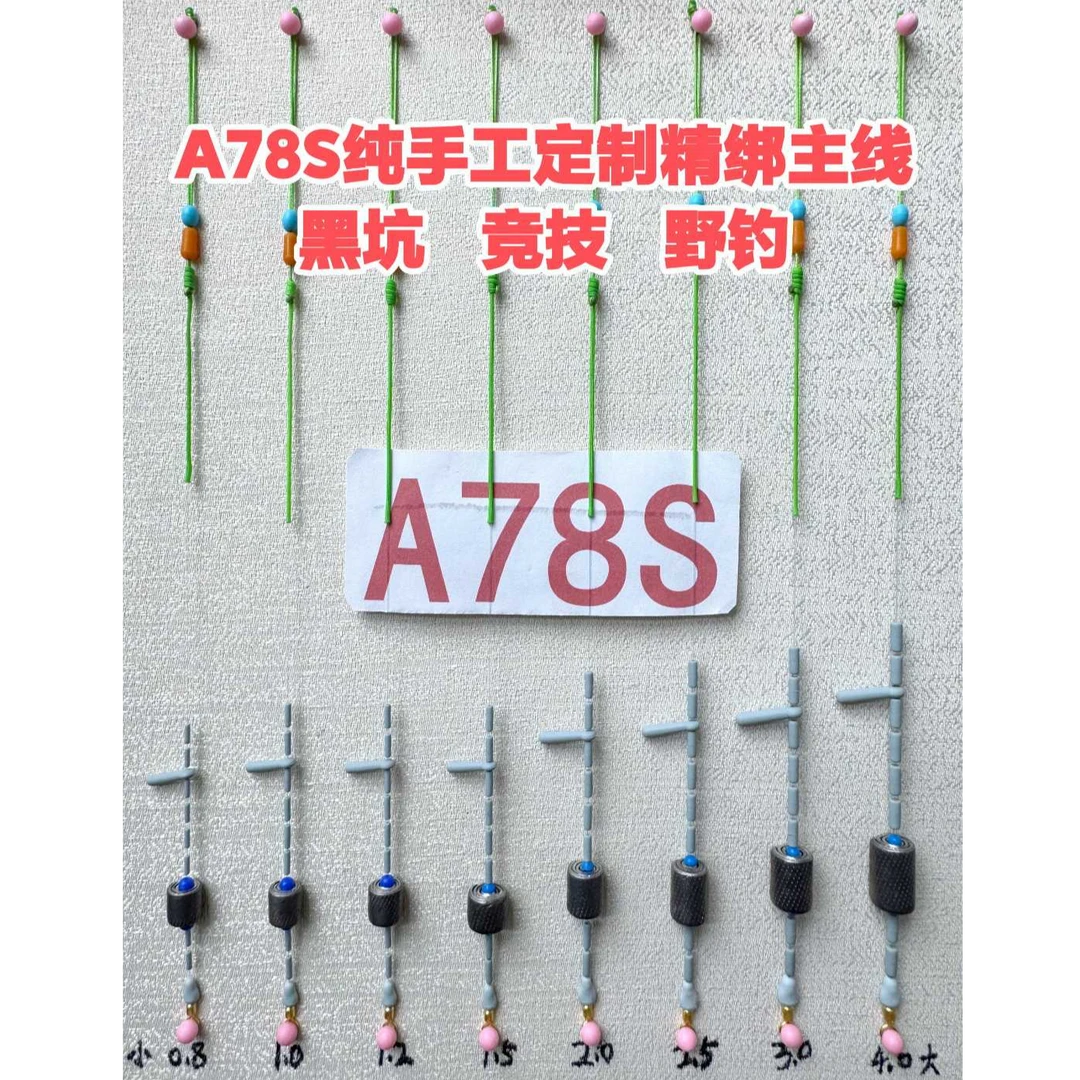 进口东丽A78S原丝  定制手绑主线  黑坑 竞技 野钓  拉力强