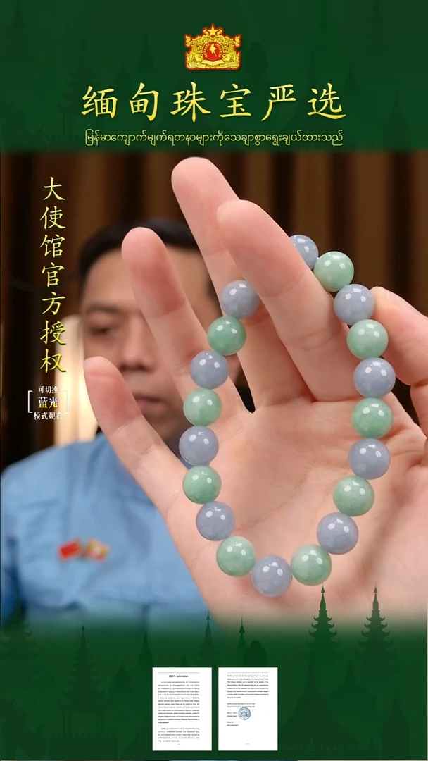 未镶嵌手串翡翠 缅甸珠宝严选