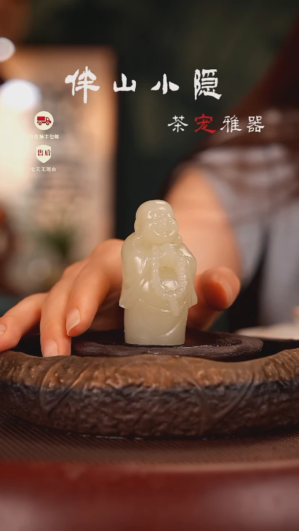 竹叶青：弥勒造像摆件茶宠
