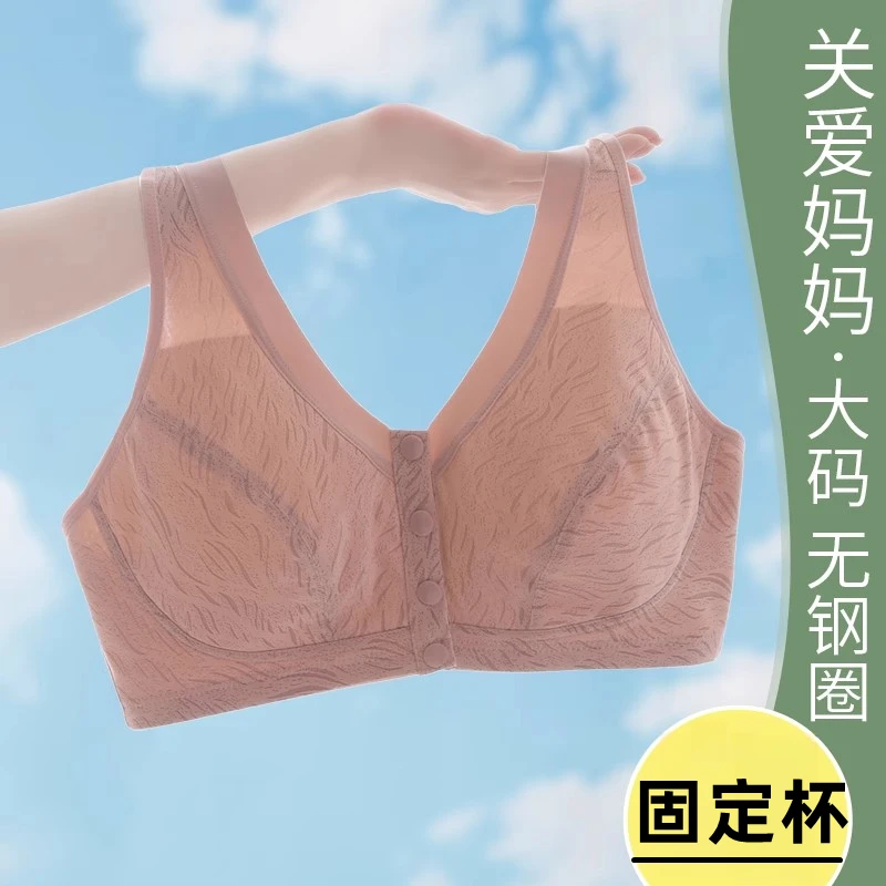 中老年人文胸胖妈妈内衣女士加大码薄款无钢圈纯棉背心式前扣胸罩