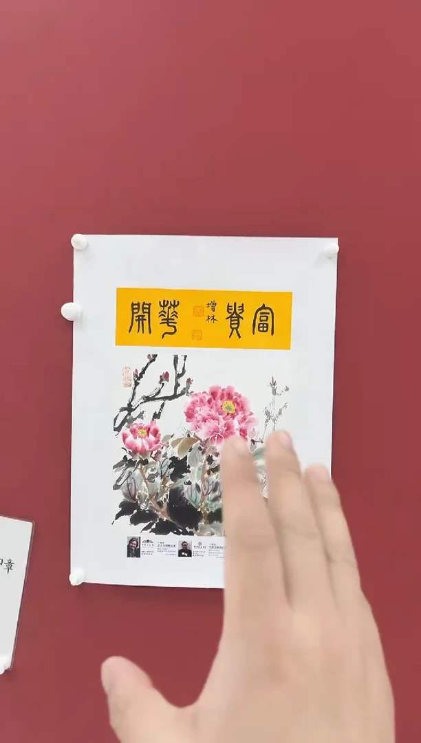 国画绘画卞增林代表作-1平尺-花鸟/富贵