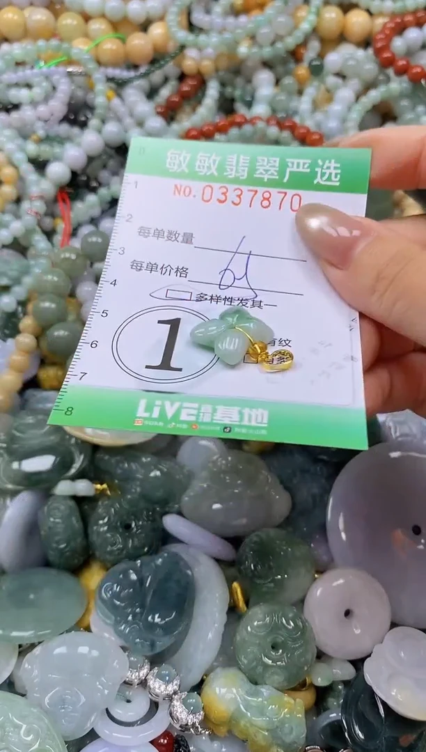 颈饰未镶嵌翡翠闪购0337870多样性发其一