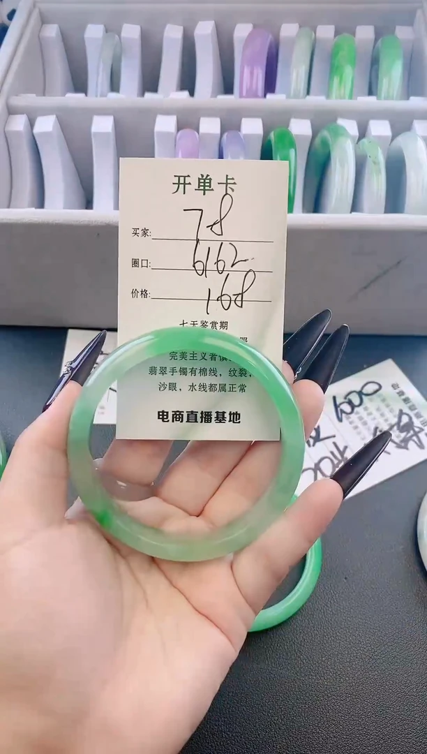 未镶嵌手镯翡翠78