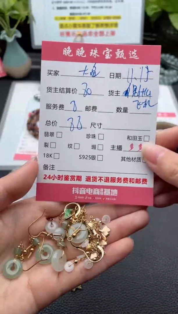 未镶嵌翡翠耳饰大****）耳饰