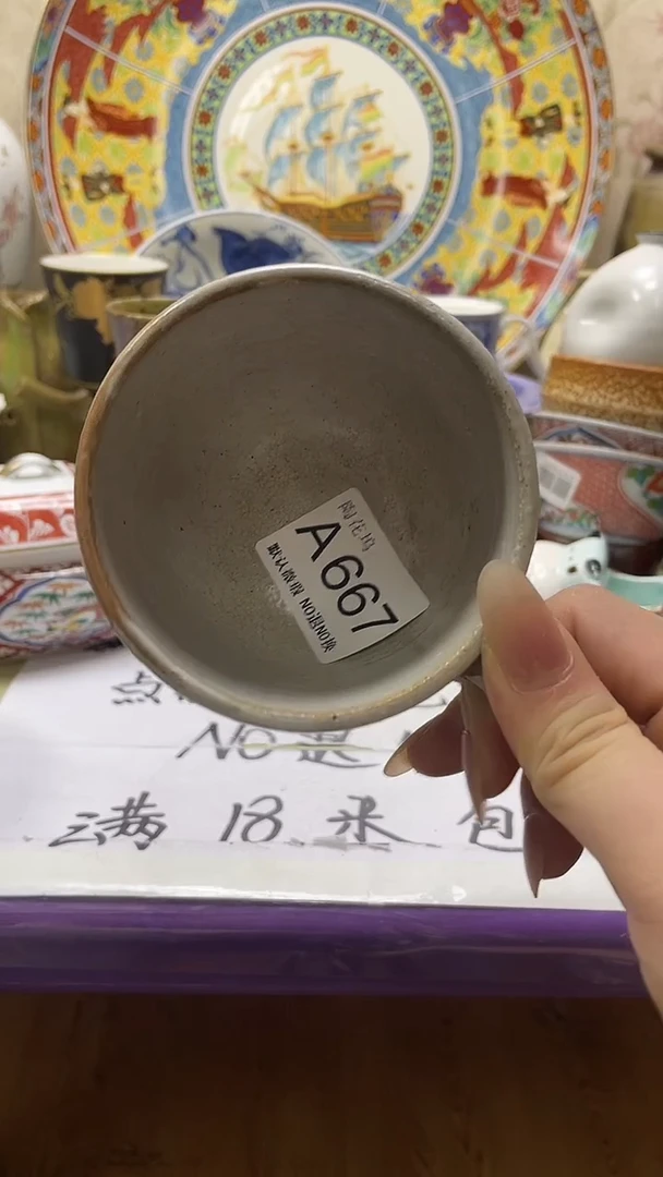 瓷片国****鸡默认微瑕，谨慎参拍A667