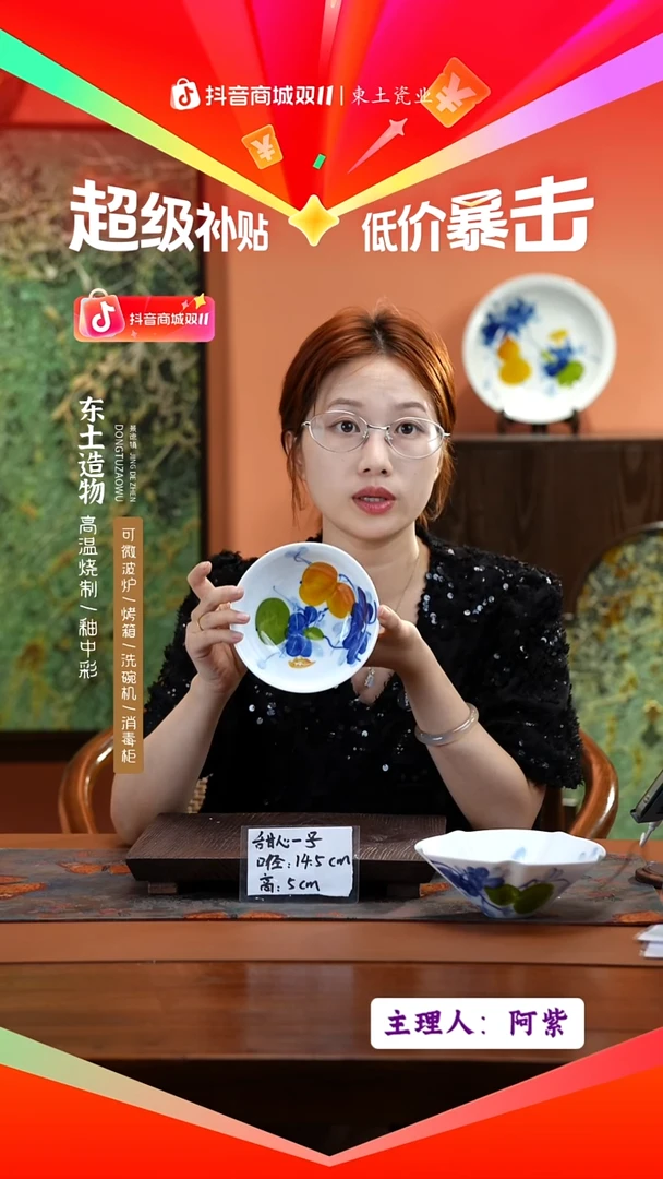 陶瓷景德镇釉中彩餐具甜心一号直径14.5高5