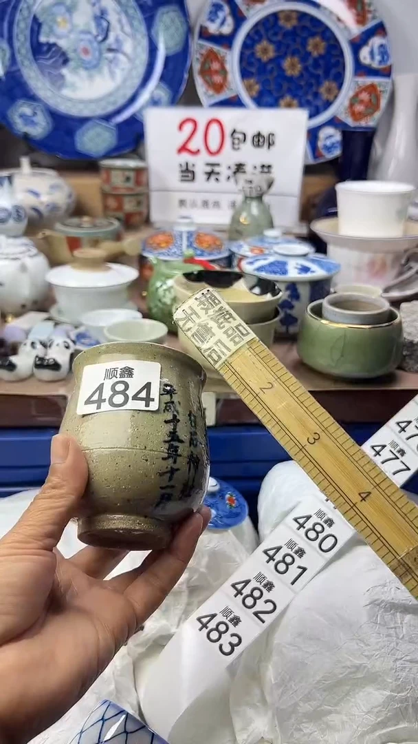 大**萃顺鑫工艺品店闪购