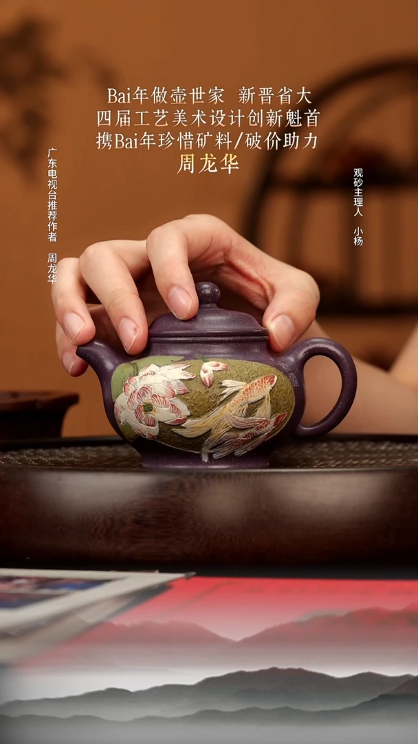 茶壶紫砂44 紫罗兰掇只240c