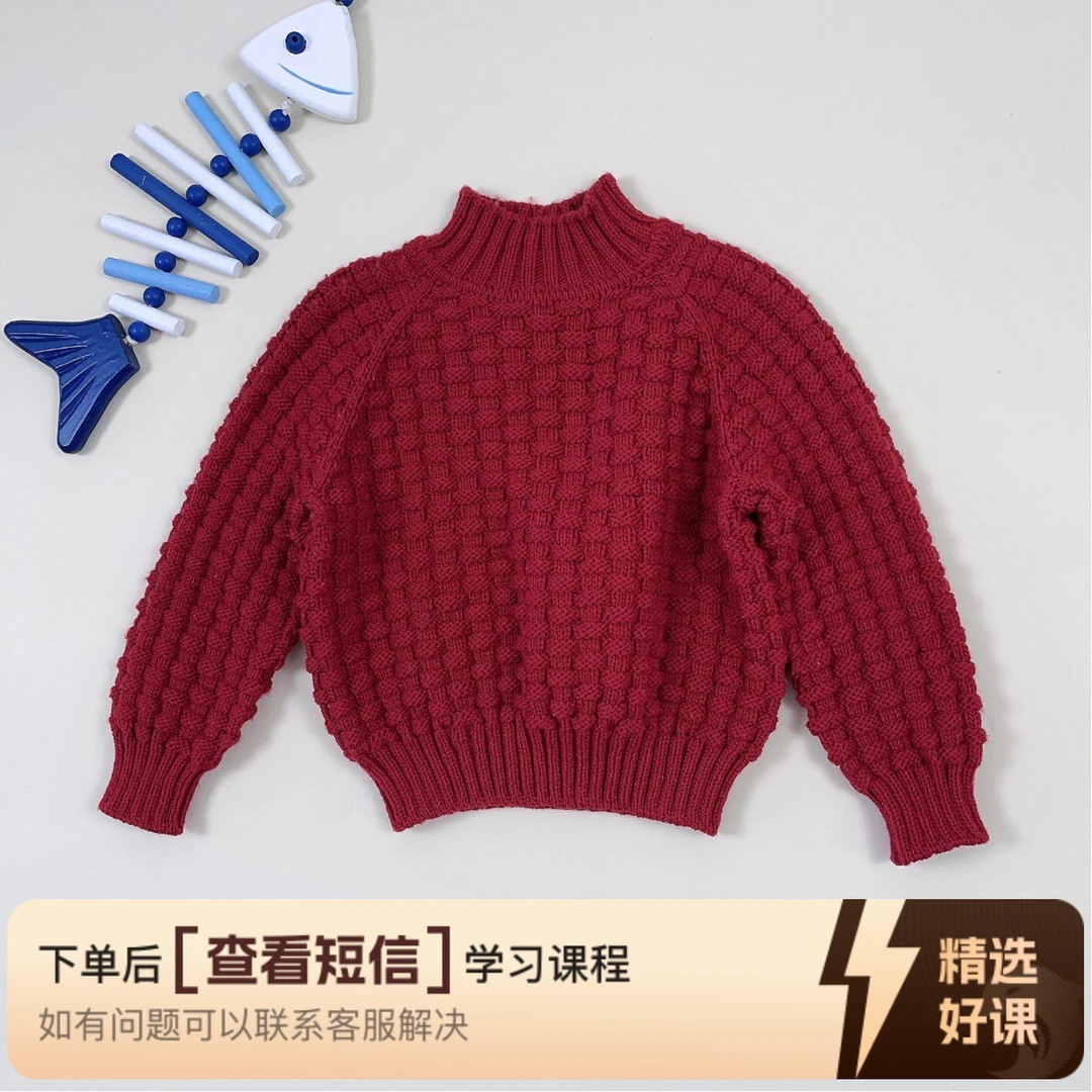 棋盘格插肩袖套头衫视频教程（留意短信解锁课程）