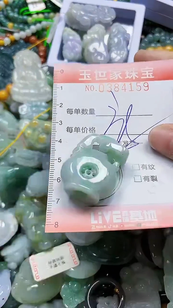 颈饰未镶嵌翡翠闪购0384159