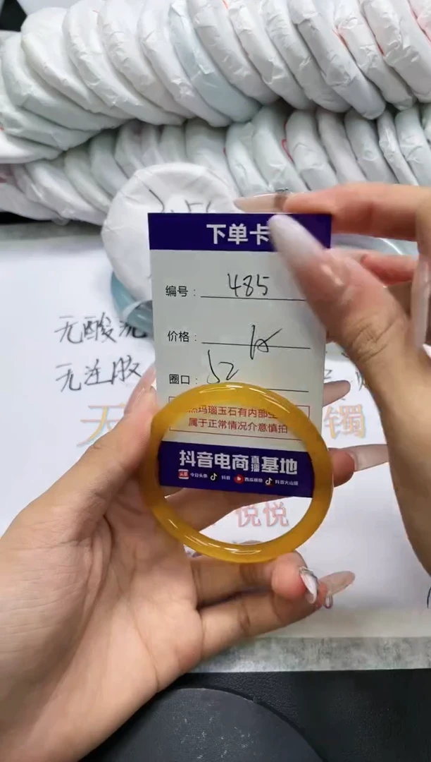 未镶嵌手镯玛瑙/玉髓485
