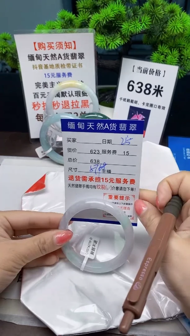 【闪购商品】翡翠手镯未镶嵌25天然A货翡翠需要包容瑕疵 介意慎拍
