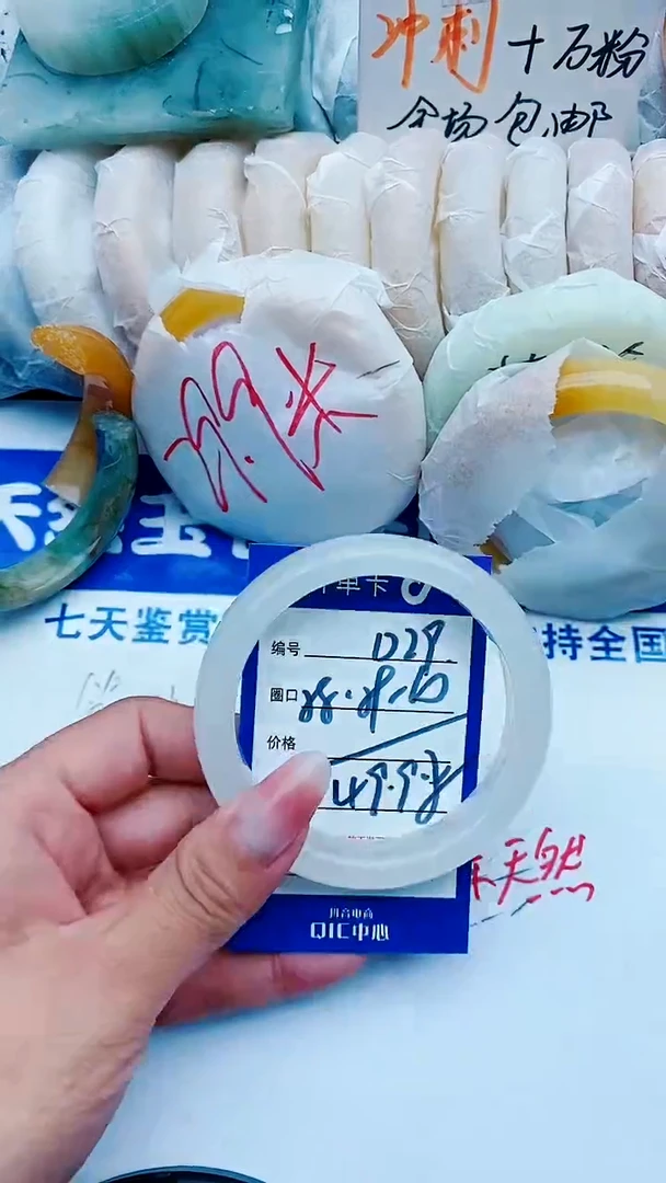 石英质玉手镯未镶嵌D29+58-59