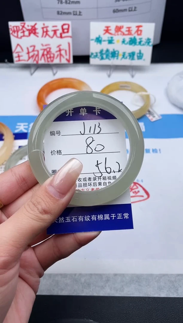 未镶嵌手镯石英质玉j113-DB56+