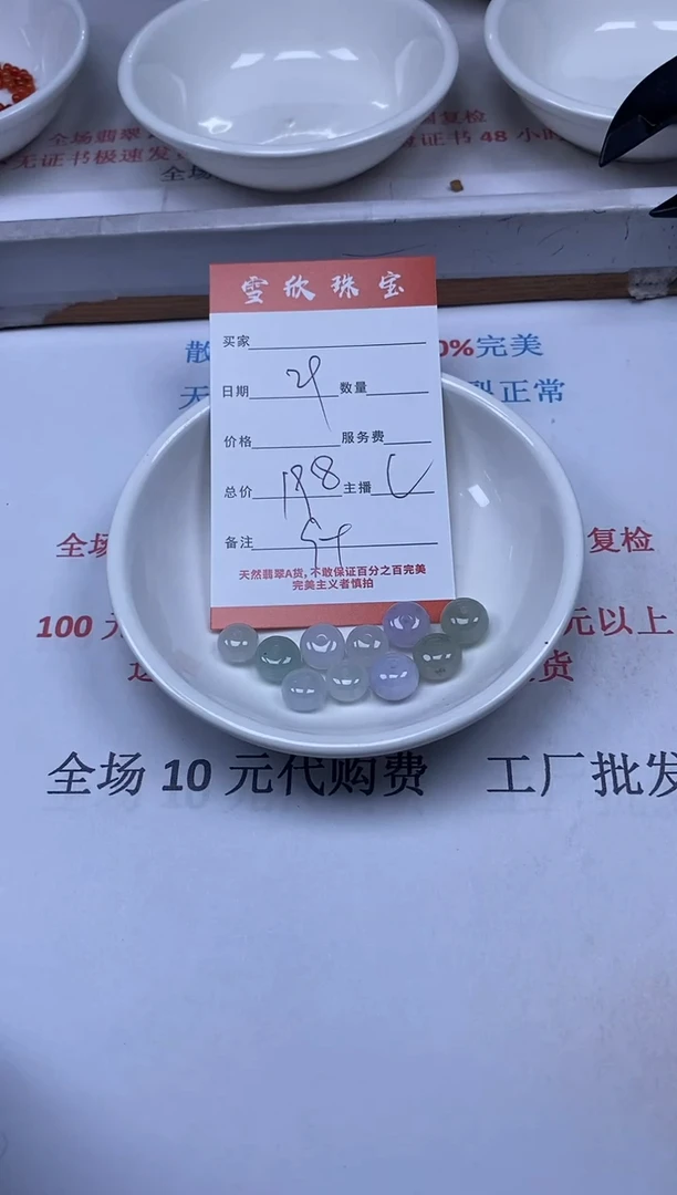 【闪购商品】翡翠颈饰未镶嵌雪欣散珠定制diy