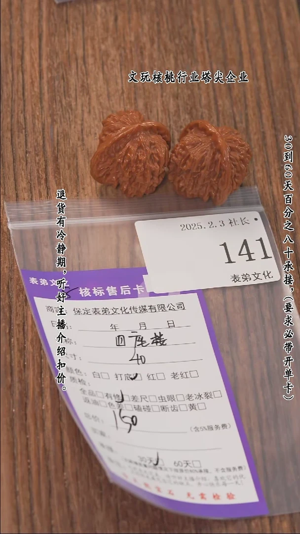 【闪购商品】文玩核桃把件141四座楼