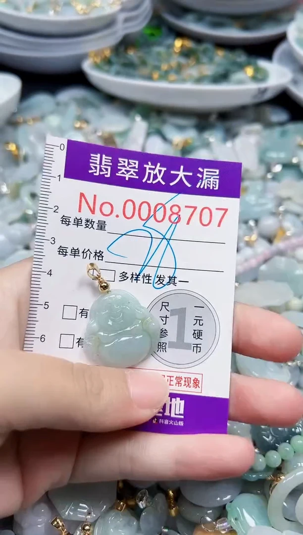 颈饰未镶嵌翡翠8707