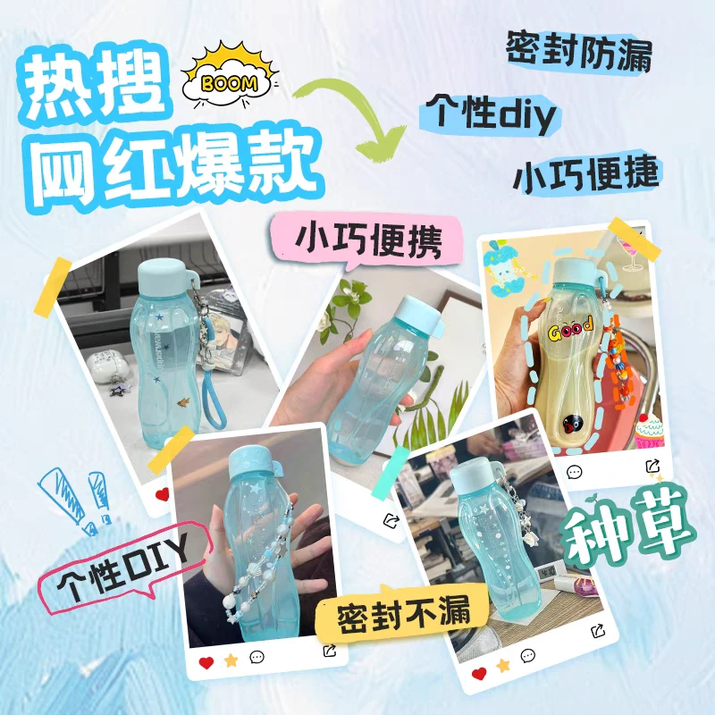 【u先】特百惠依可瓶310ml便携水杯男女生上学专用食品级户外运动